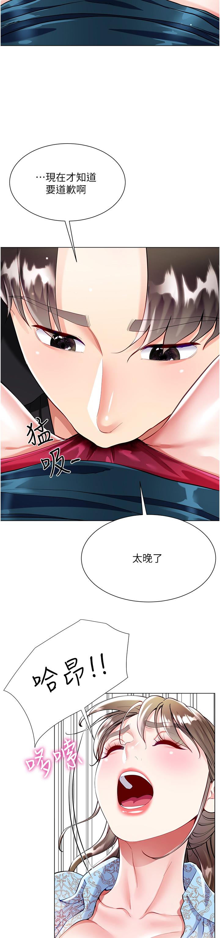 大嫂的裙子 第54話-跟我做，我就答應你 第8页