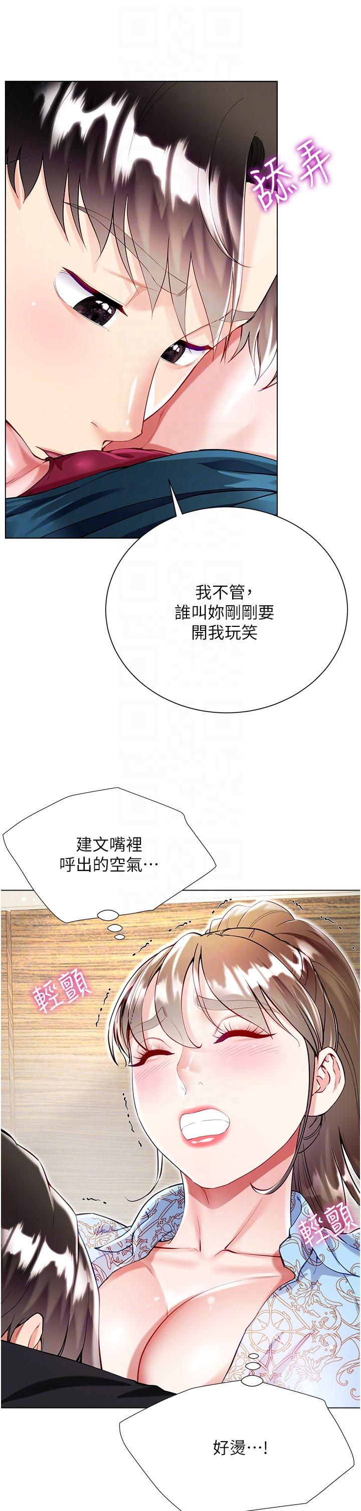 大嫂的裙子 第54話-跟我做，我就答應你 第6页