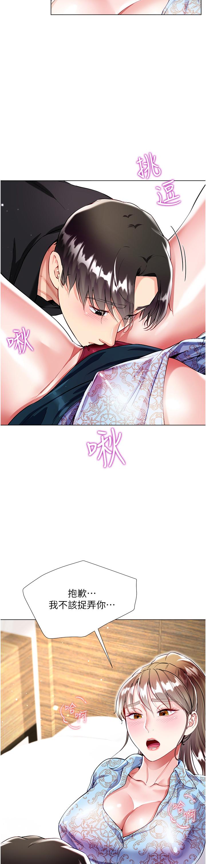 大嫂的裙子 第54話-跟我做，我就答應你 第9页