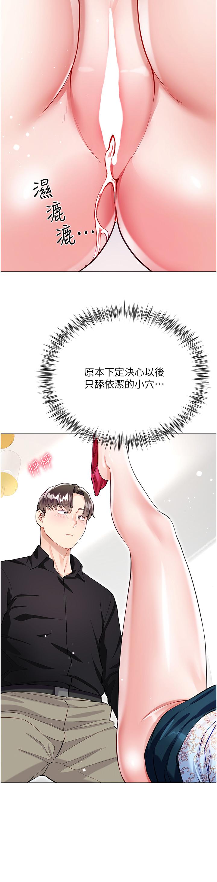 大嫂的裙子 第54話-跟我做，我就答應你 第15页