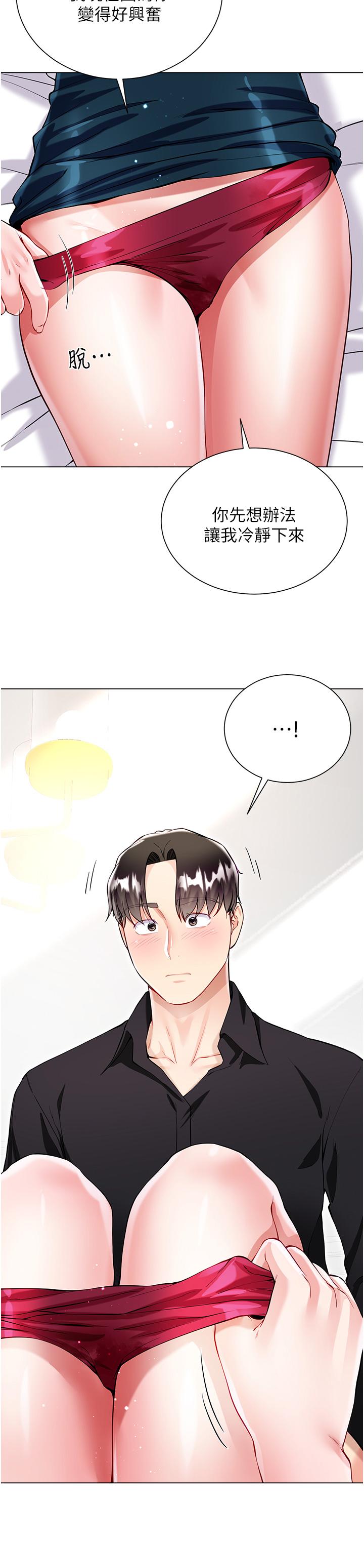 大嫂的裙子 第54話-跟我做，我就答應你 第13页
