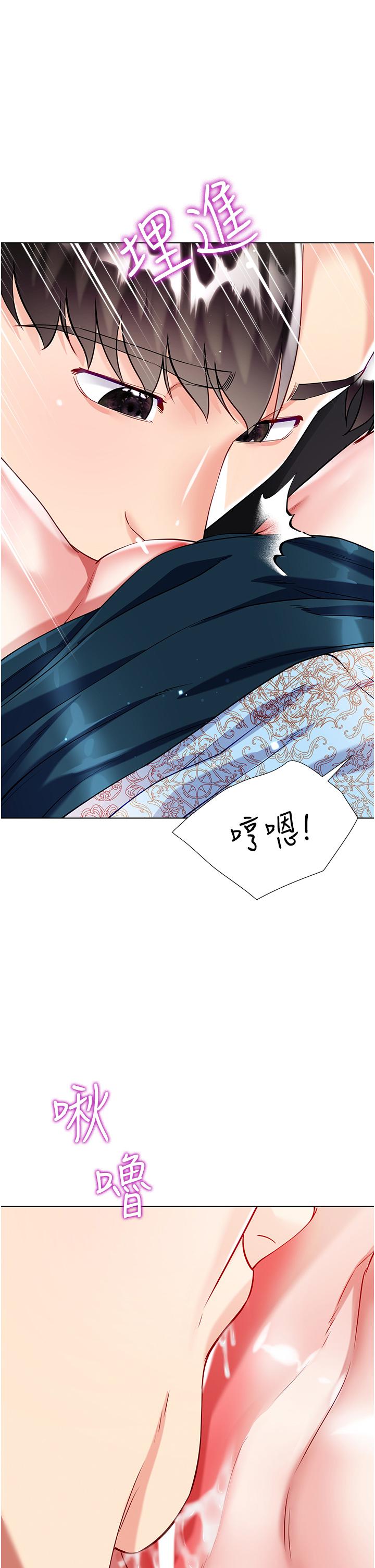 大嫂的裙子 第54話-跟我做，我就答應你 第17页