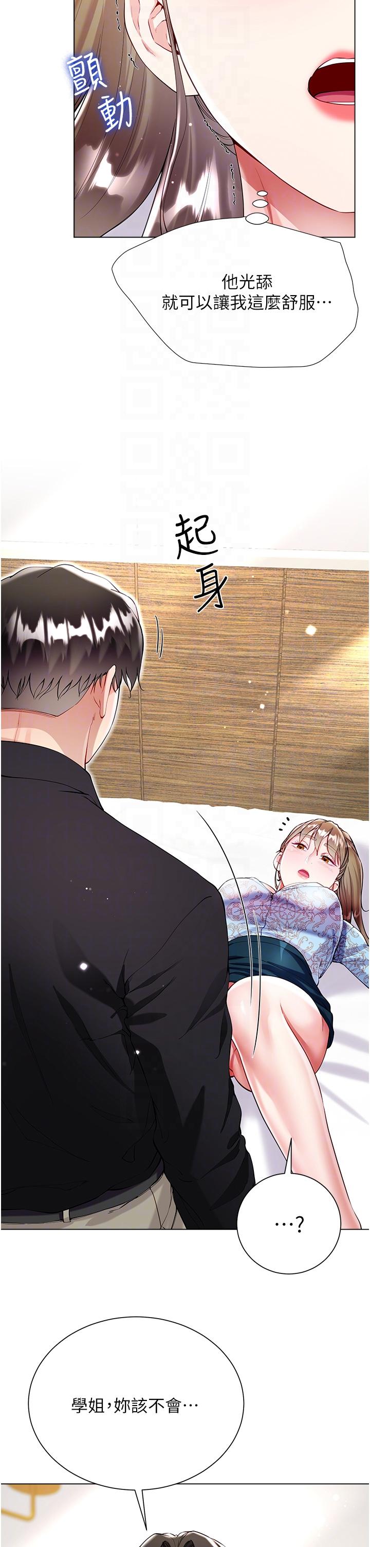 大嫂的裙子 第54話-跟我做，我就答應你 第22页