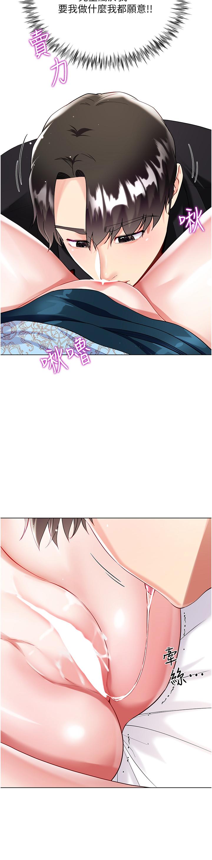 大嫂的裙子 第54話-跟我做，我就答應你 第20页