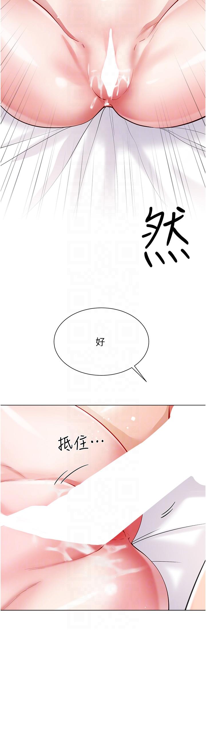 大嫂的裙子 第54話-跟我做，我就答應你 第30页