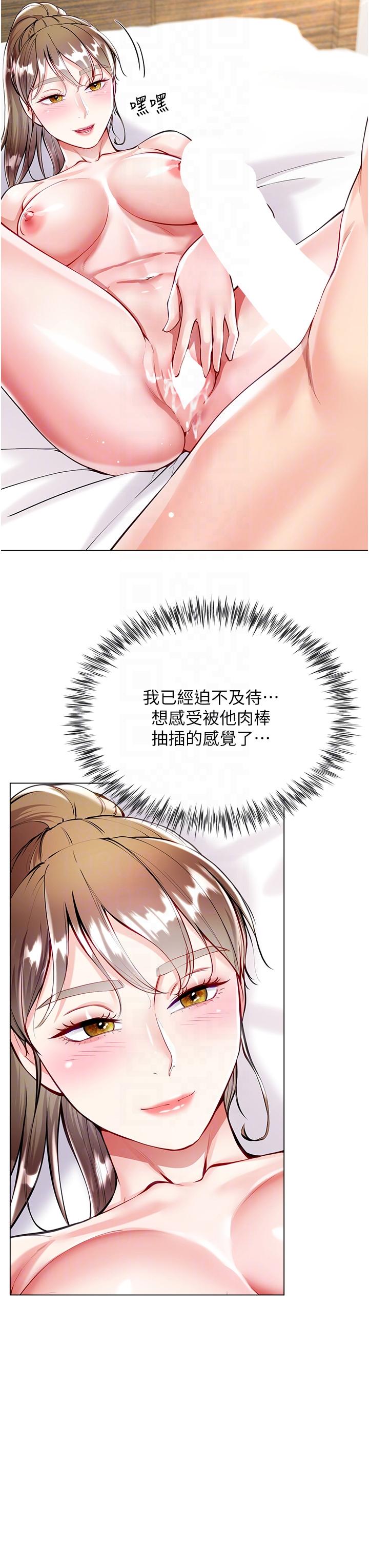 大嫂的裙子 第54話-跟我做，我就答應你 第28页