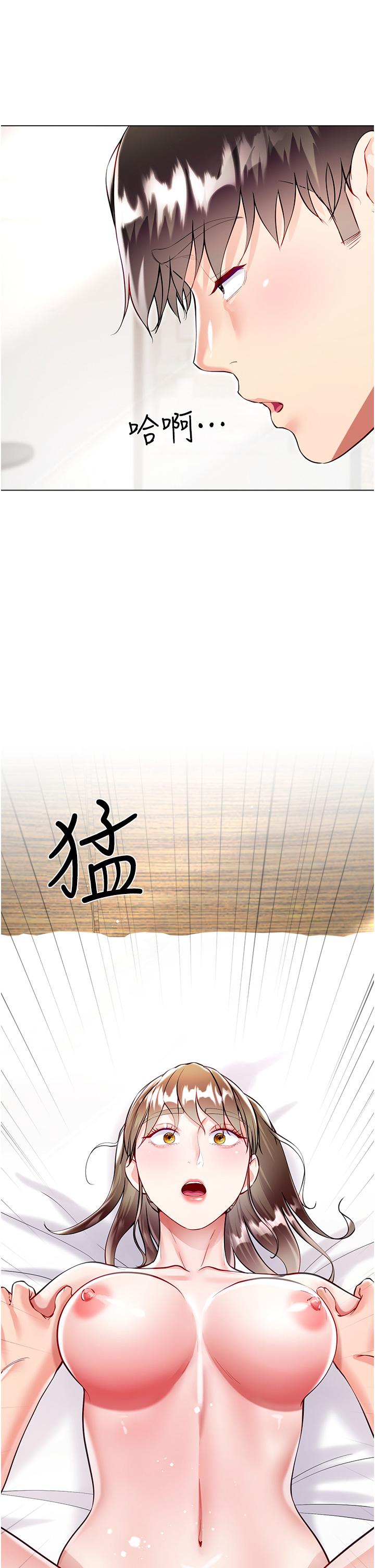 大嫂的裙子 第54話-跟我做，我就答應你 第29页