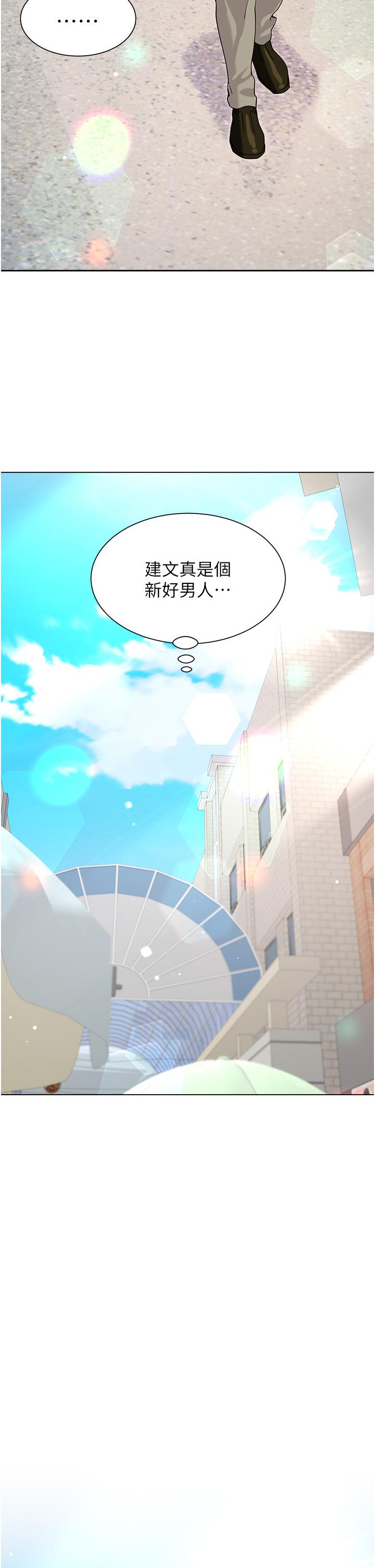 大嫂的裙子 第55話-喜歡你到無法自拔! 第43页