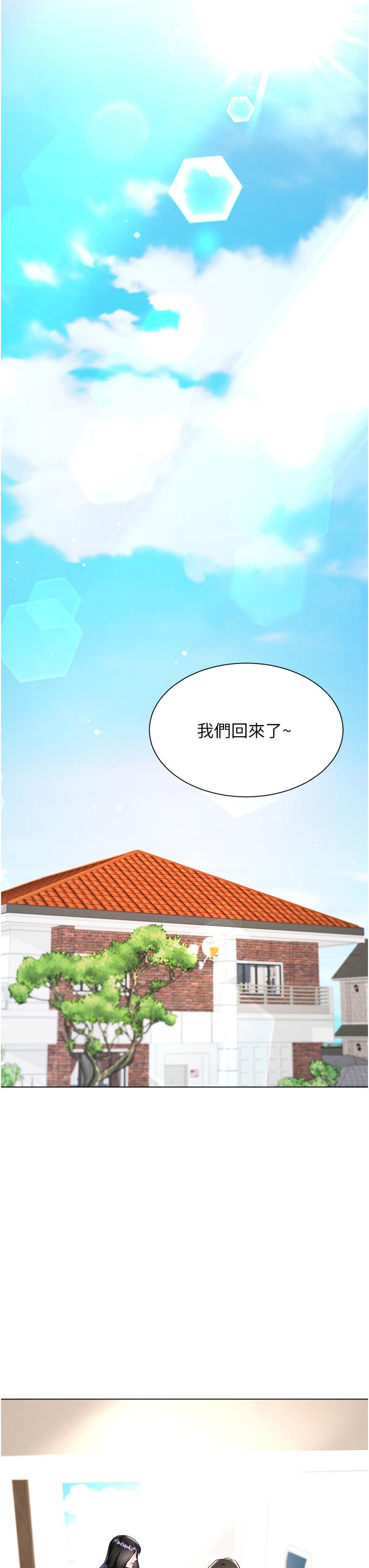 大嫂的裙子 第55話-喜歡你到無法自拔! 第44页