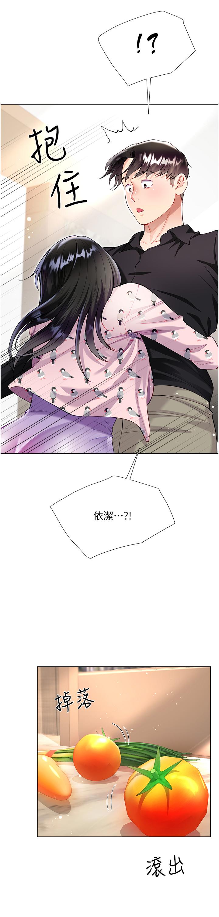 大嫂的裙子 第55話-喜歡你到無法自拔! 第47页