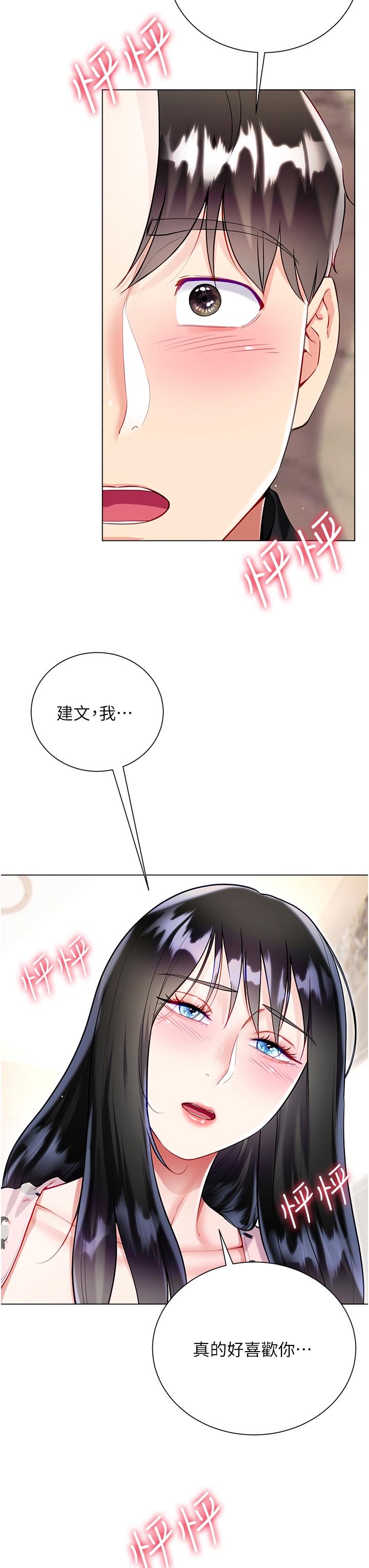 大嫂的裙子 第55話-喜歡你到無法自拔! 第49页