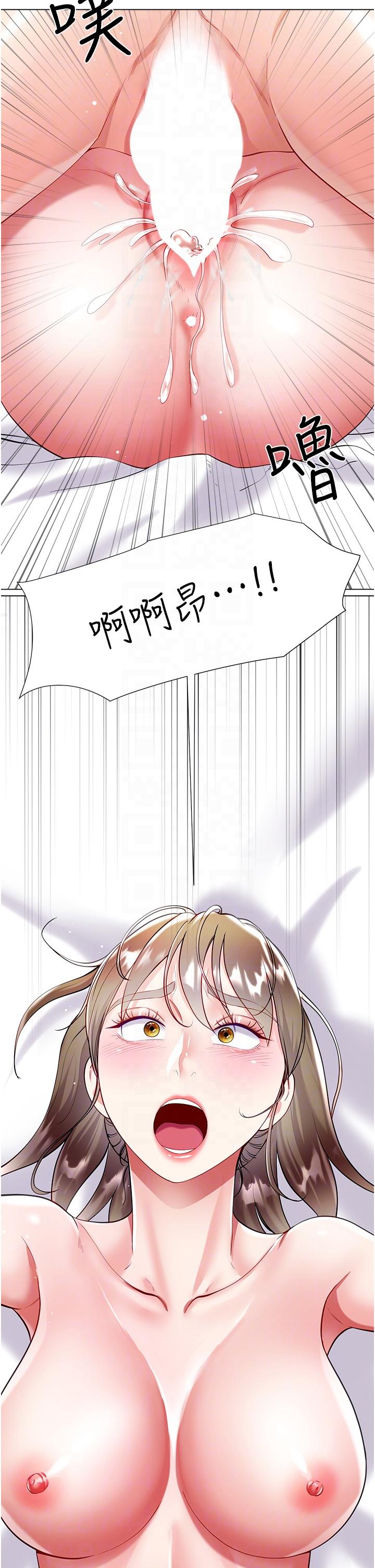 大嫂的裙子 第55話-喜歡你到無法自拔! 第18页