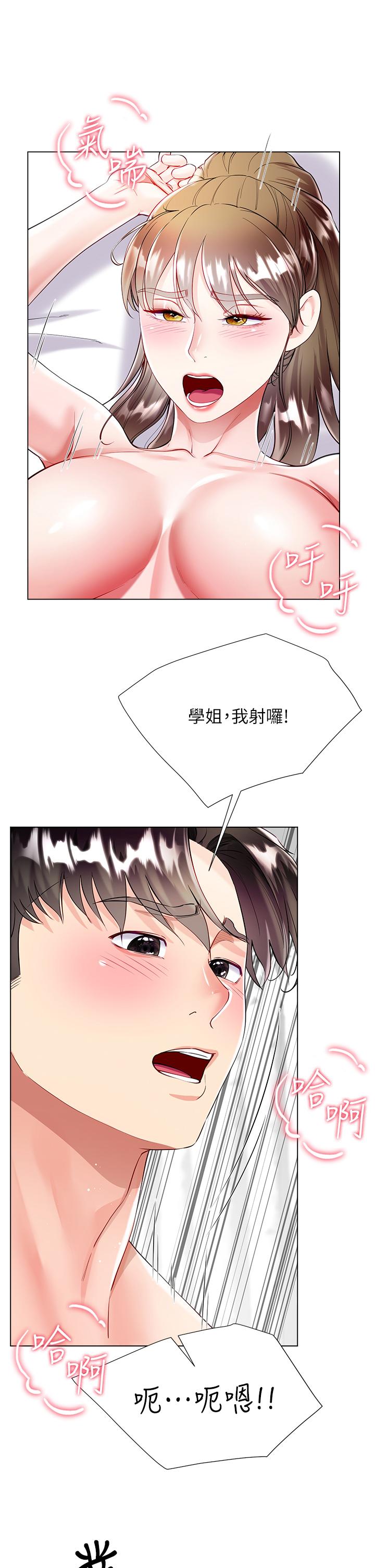 大嫂的裙子 第55話-喜歡你到無法自拔! 第17页