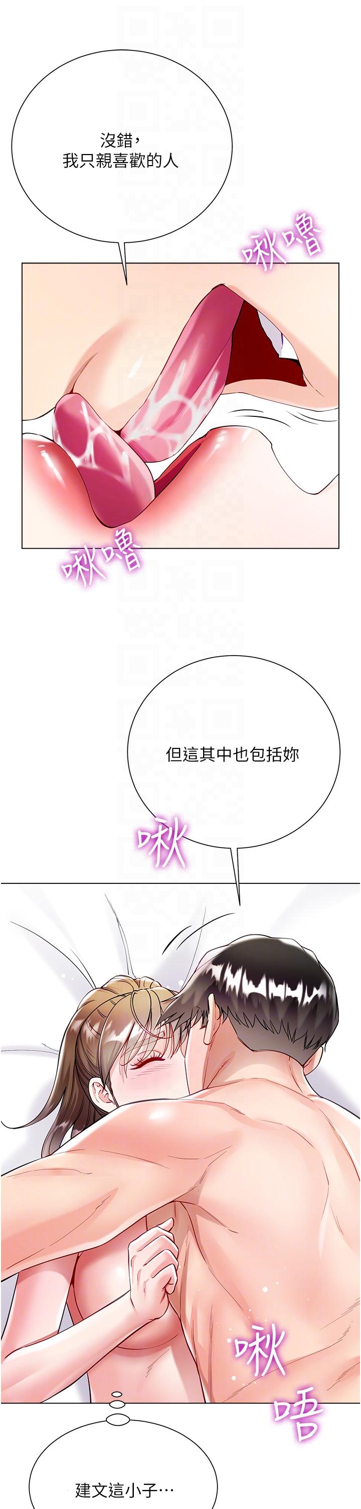 大嫂的裙子 第55話-喜歡你到無法自拔! 第22页