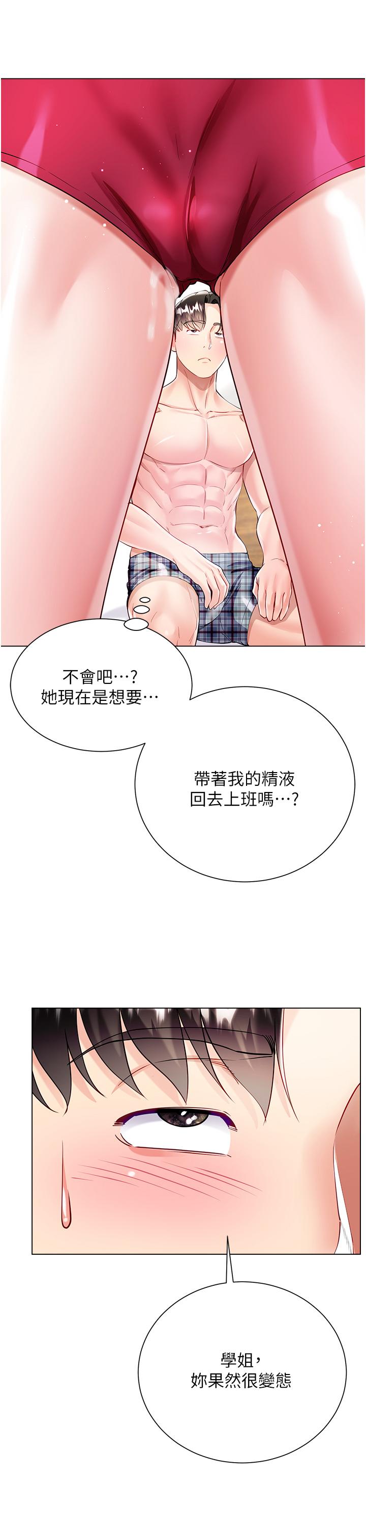大嫂的裙子 第55話-喜歡你到無法自拔! 第25页