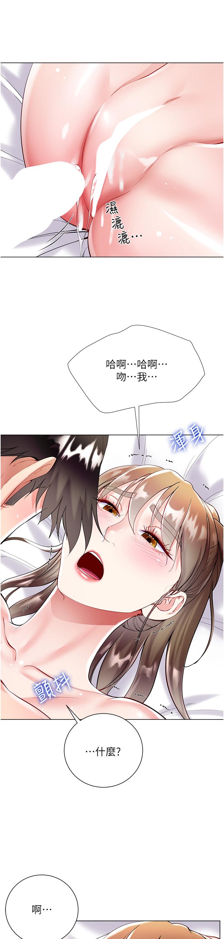 大嫂的裙子 第55話-喜歡你到無法自拔! 第20页