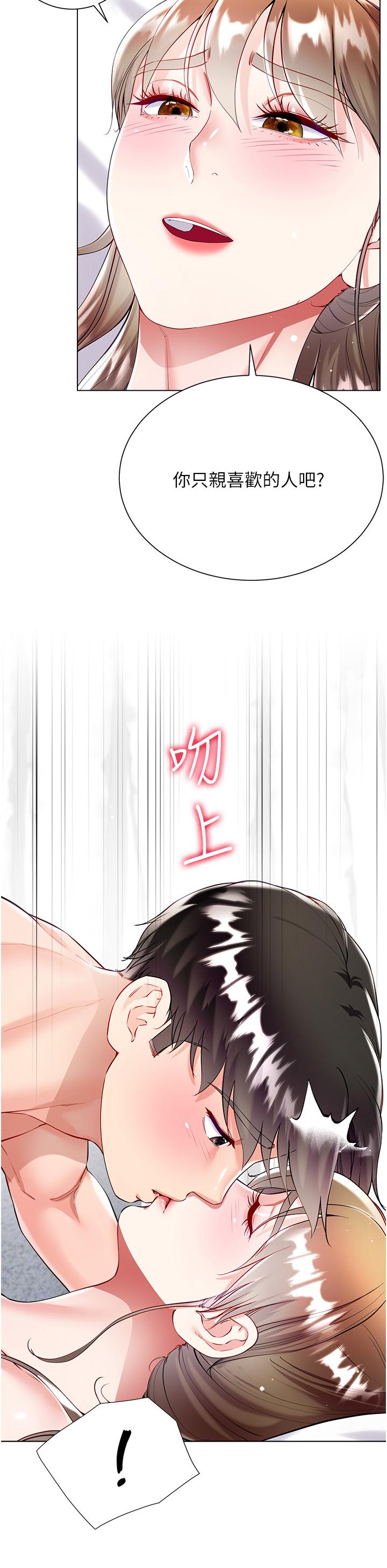 大嫂的裙子 第55話-喜歡你到無法自拔! 第21页