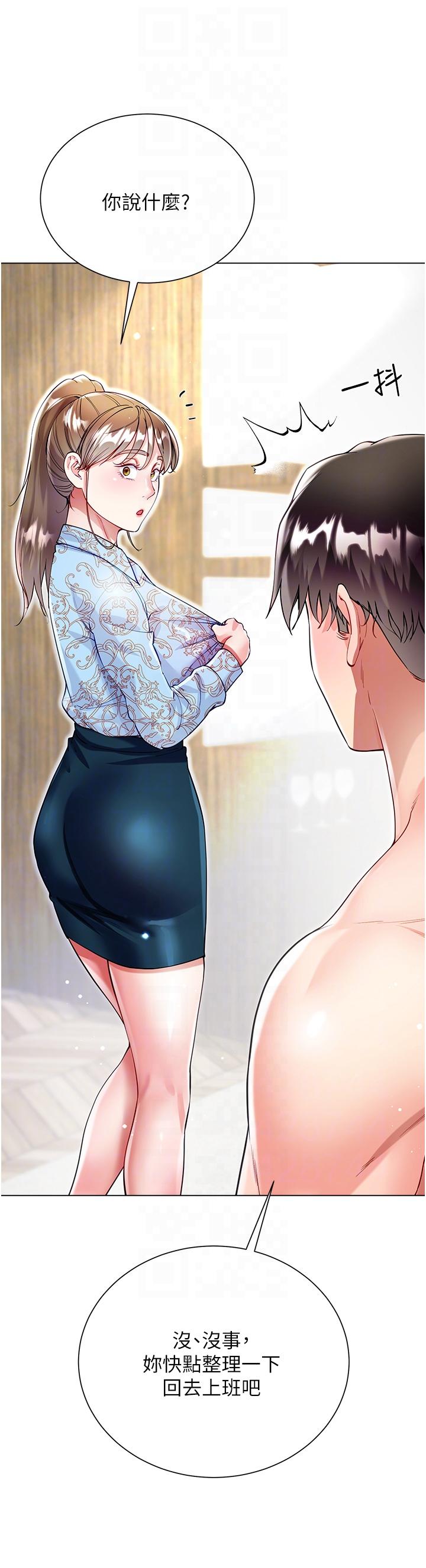 大嫂的裙子 第55話-喜歡你到無法自拔! 第26页