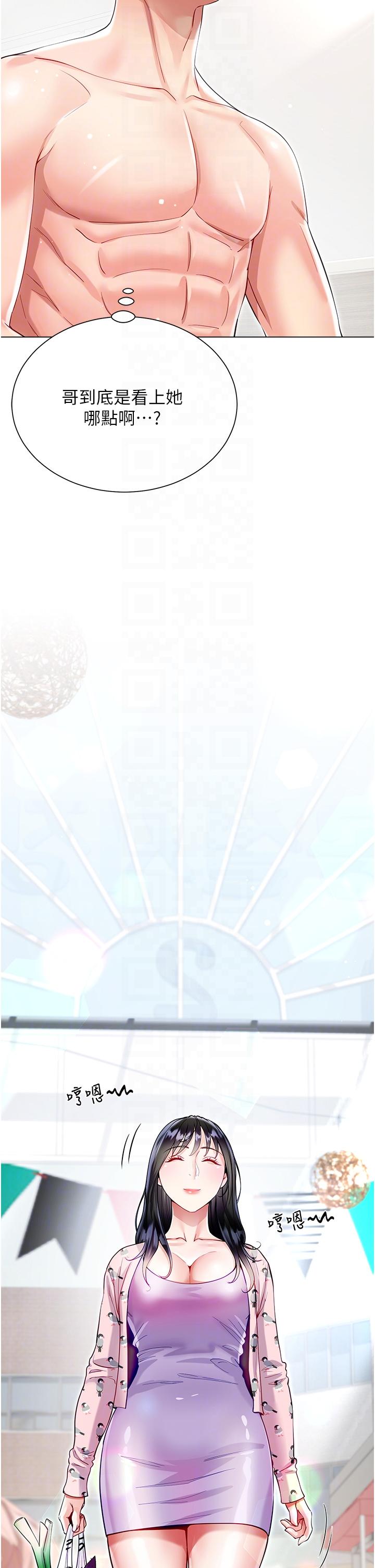 大嫂的裙子 第55話-喜歡你到無法自拔! 第30页