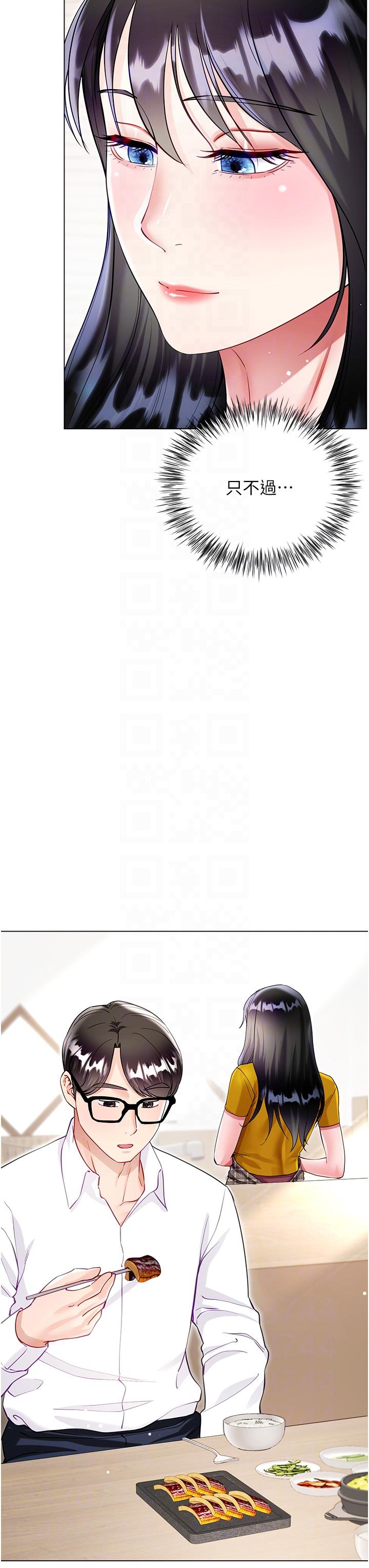 大嫂的裙子 第55話-喜歡你到無法自拔! 第34页