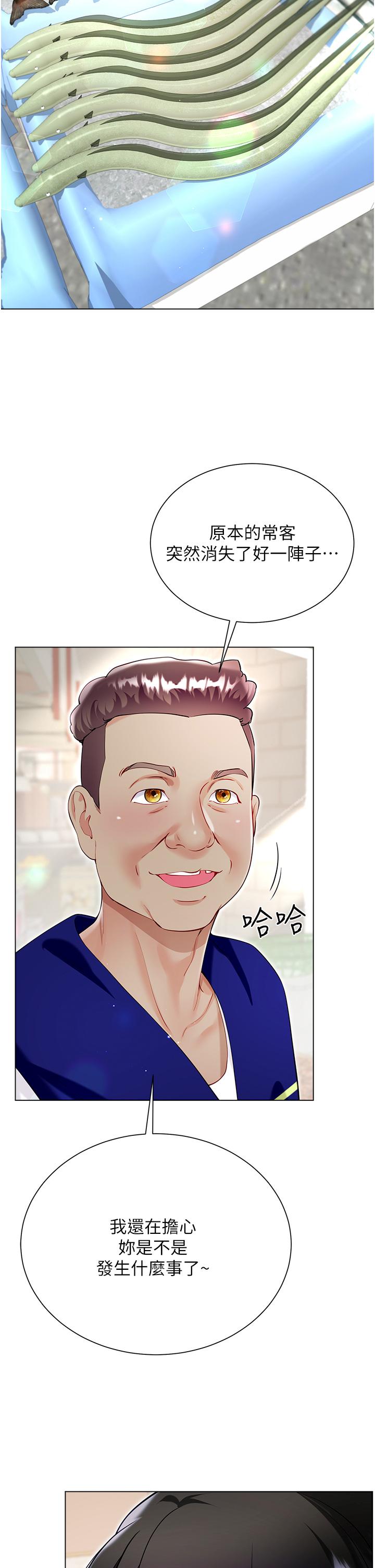 大嫂的裙子 第55話-喜歡你到無法自拔! 第33页