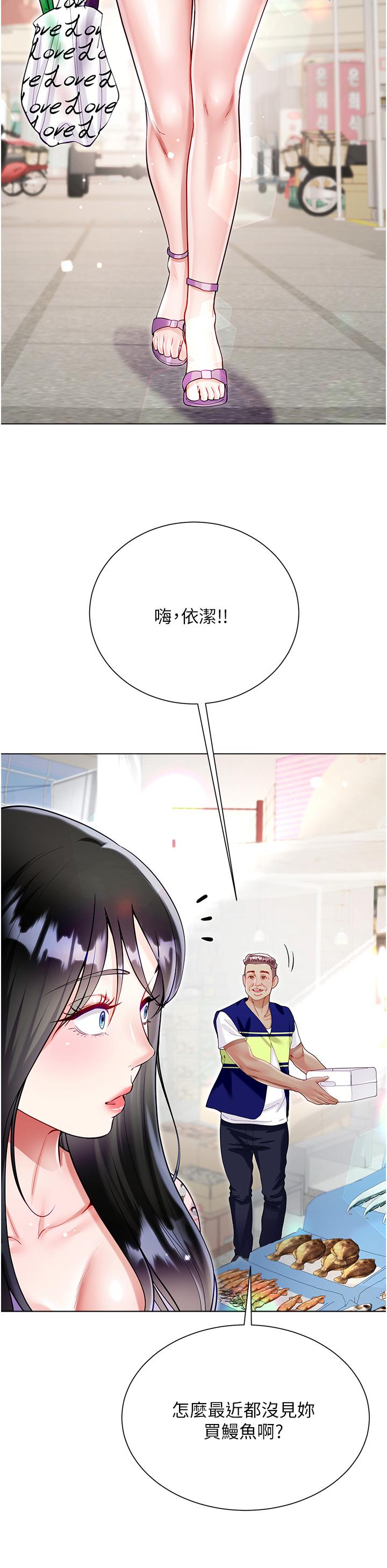 大嫂的裙子 第55話-喜歡你到無法自拔! 第31页