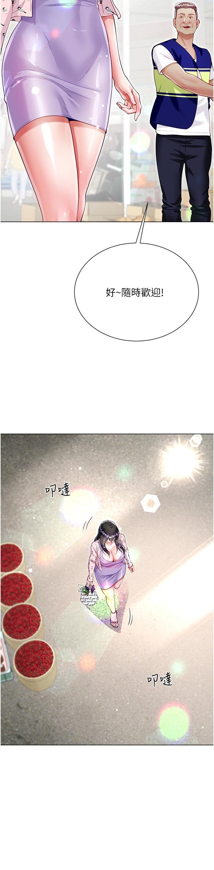 大嫂的裙子 第55話-喜歡你到無法自拔! 第36页