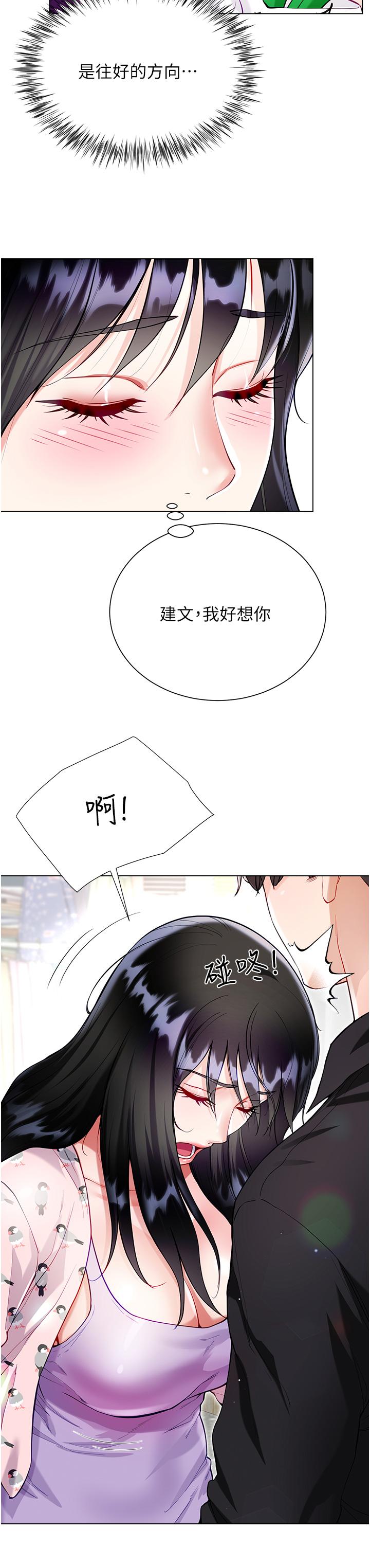 大嫂的裙子 第55話-喜歡你到無法自拔! 第38页