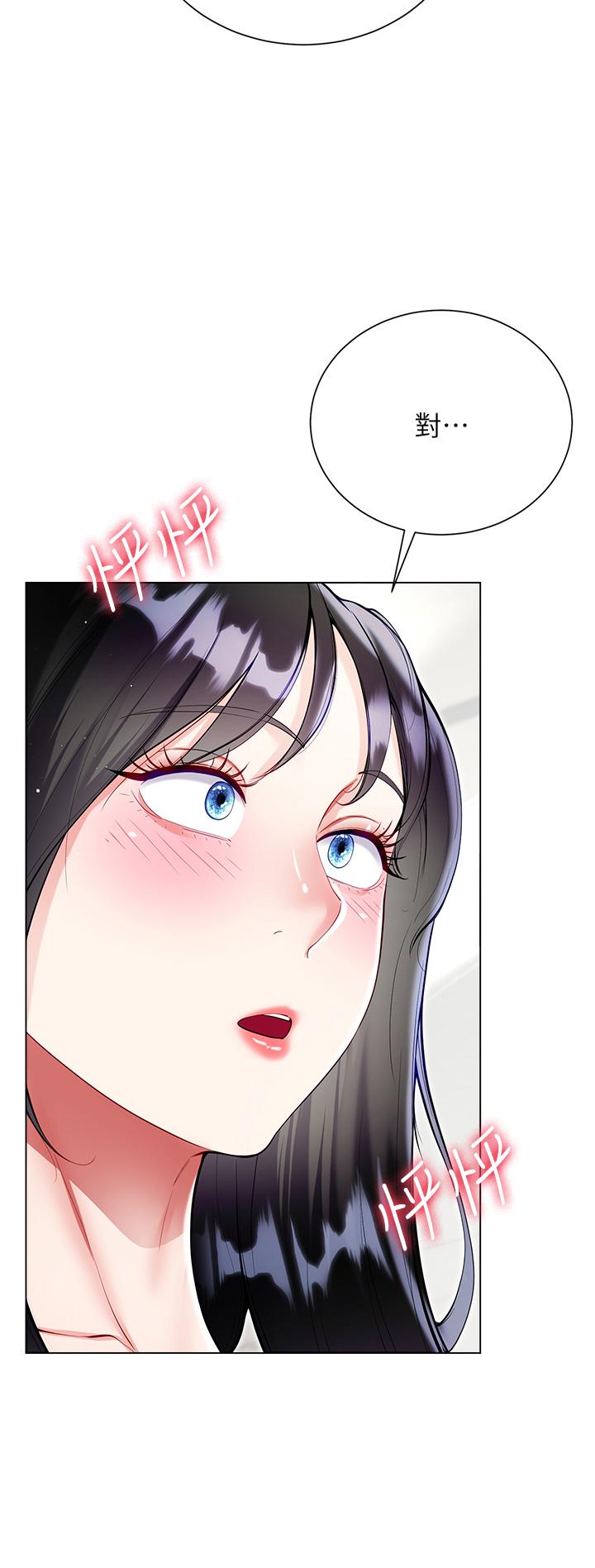 大嫂的裙子 第55話-喜歡你到無法自拔! 第41页