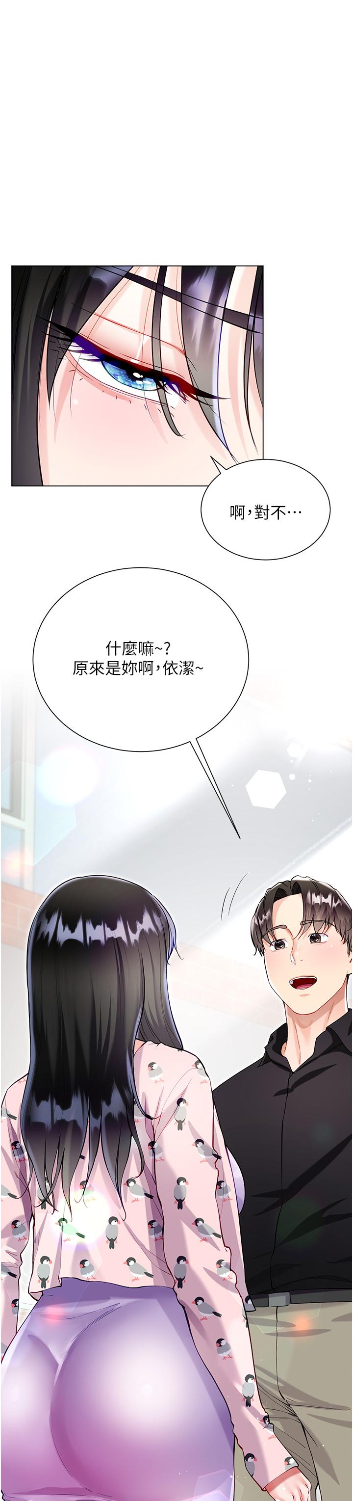 大嫂的裙子 第55話-喜歡你到無法自拔! 第39页