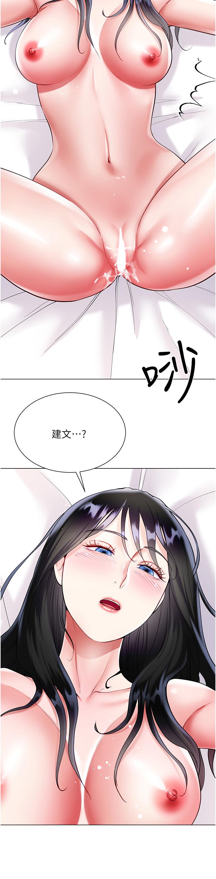 大嫂的裙子 第56話-妳願意嫁給我嗎? 第31页