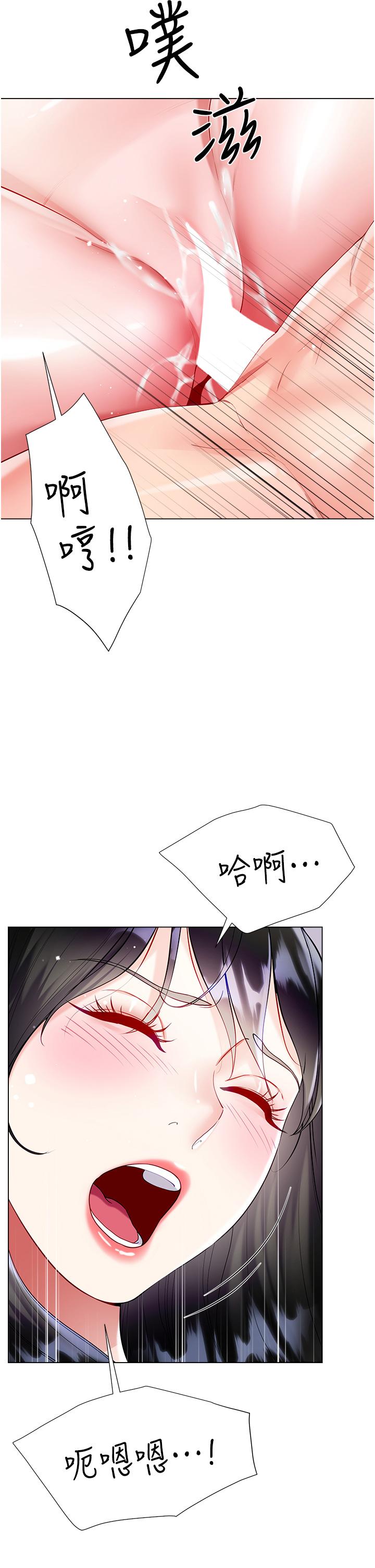 大嫂的裙子 第56話-妳願意嫁給我嗎? 第35页