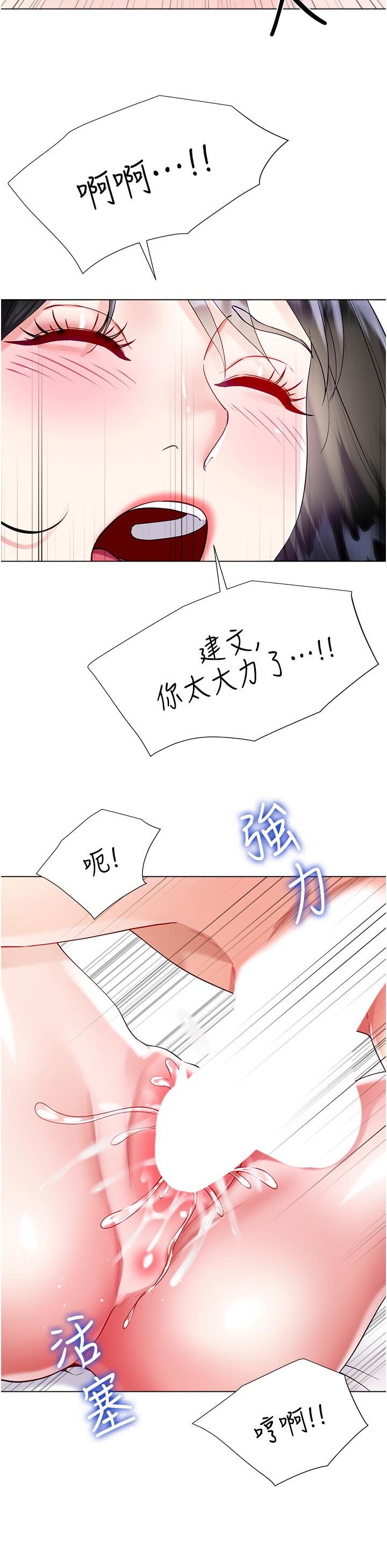 大嫂的裙子 第56話-妳願意嫁給我嗎? 第41页