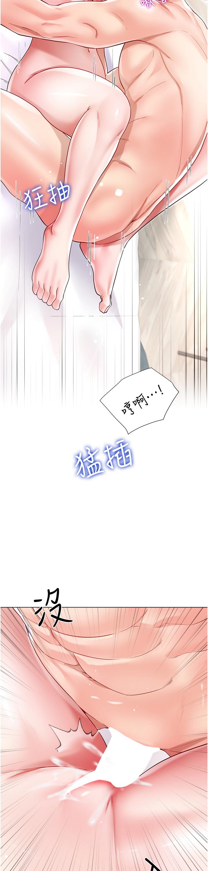 大嫂的裙子 第56話-妳願意嫁給我嗎? 第40页