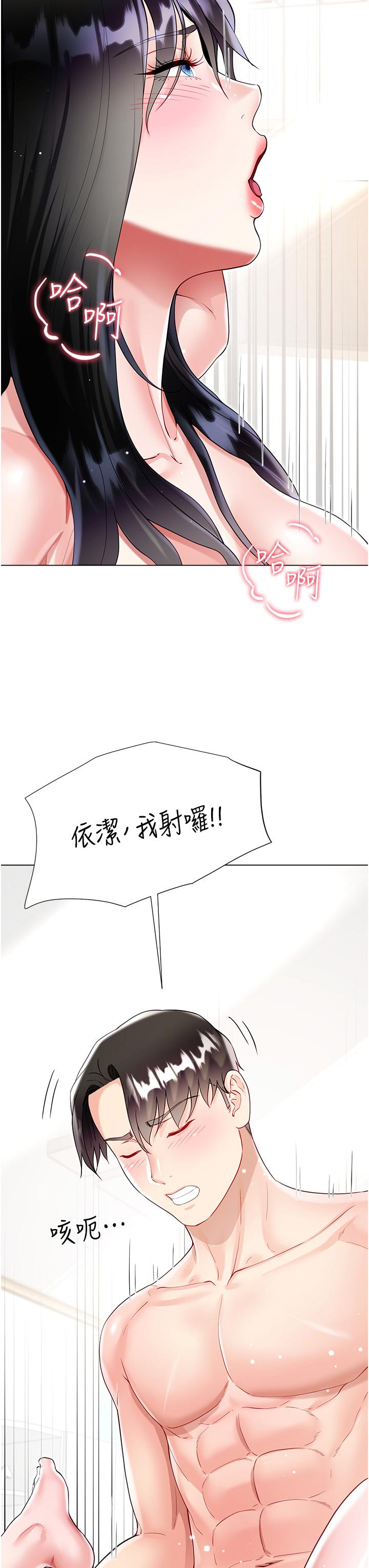 大嫂的裙子 第56話-妳願意嫁給我嗎? 第44页