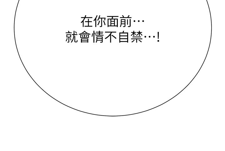 大嫂的裙子 第56話-妳願意嫁給我嗎? 第4页