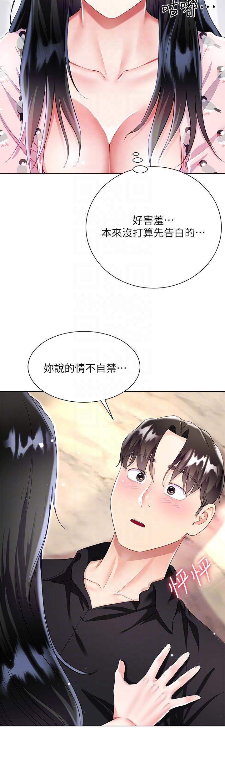 大嫂的裙子 第56話-妳願意嫁給我嗎? 第6页
