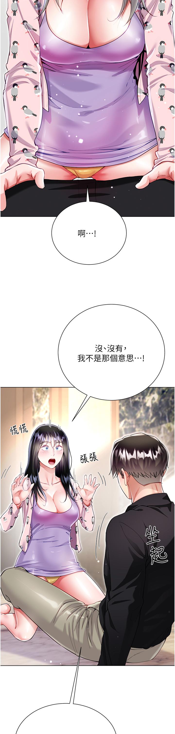 大嫂的裙子 第56話-妳願意嫁給我嗎? 第8页