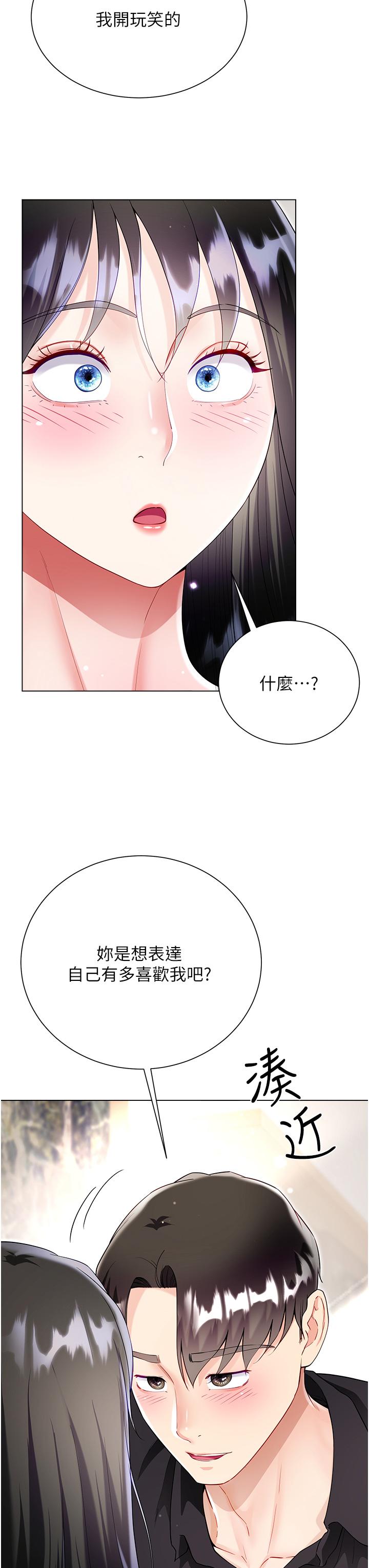 大嫂的裙子 第56話-妳願意嫁給我嗎? 第9页