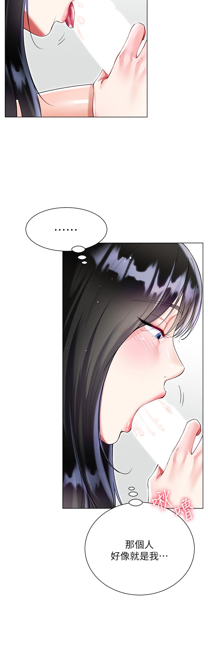 大嫂的裙子 第56話-妳願意嫁給我嗎? 第16页