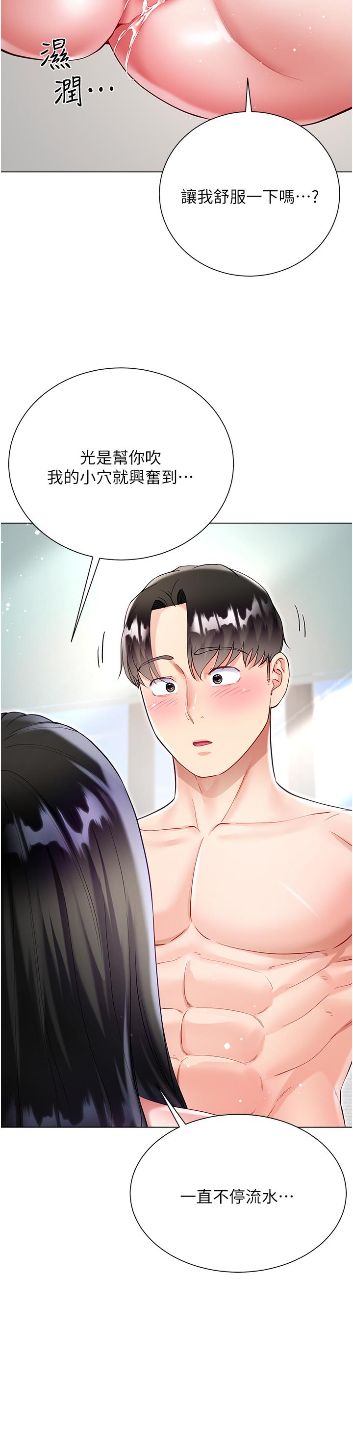 大嫂的裙子 第56話-妳願意嫁給我嗎? 第21页