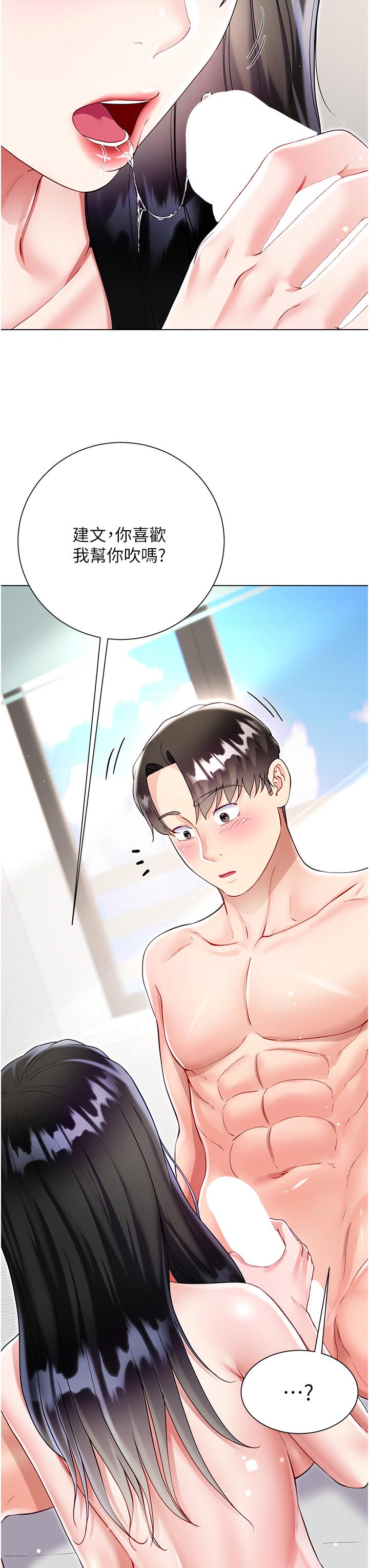 大嫂的裙子 第56話-妳願意嫁給我嗎? 第19页