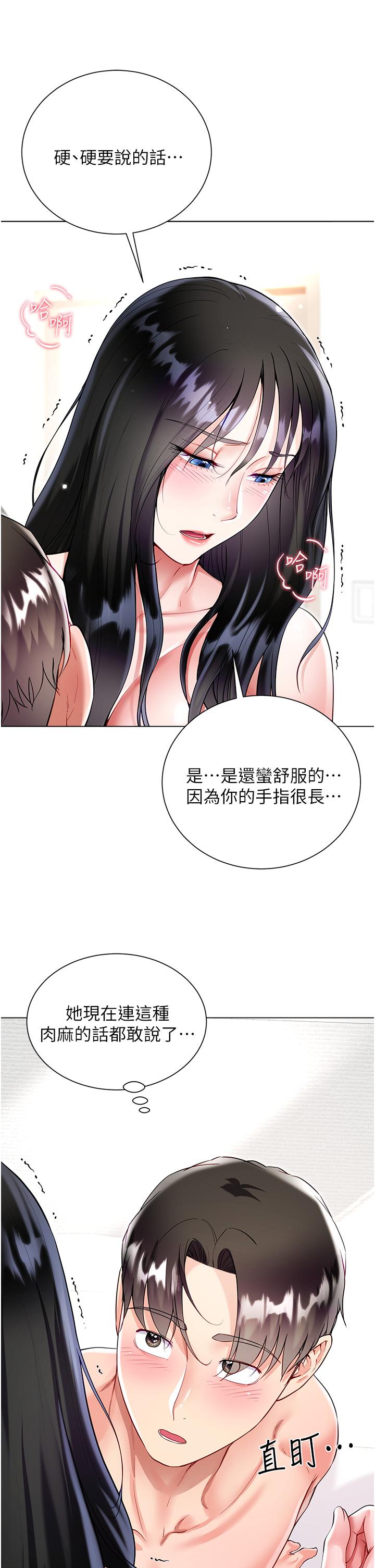 大嫂的裙子 第56話-妳願意嫁給我嗎? 第27页