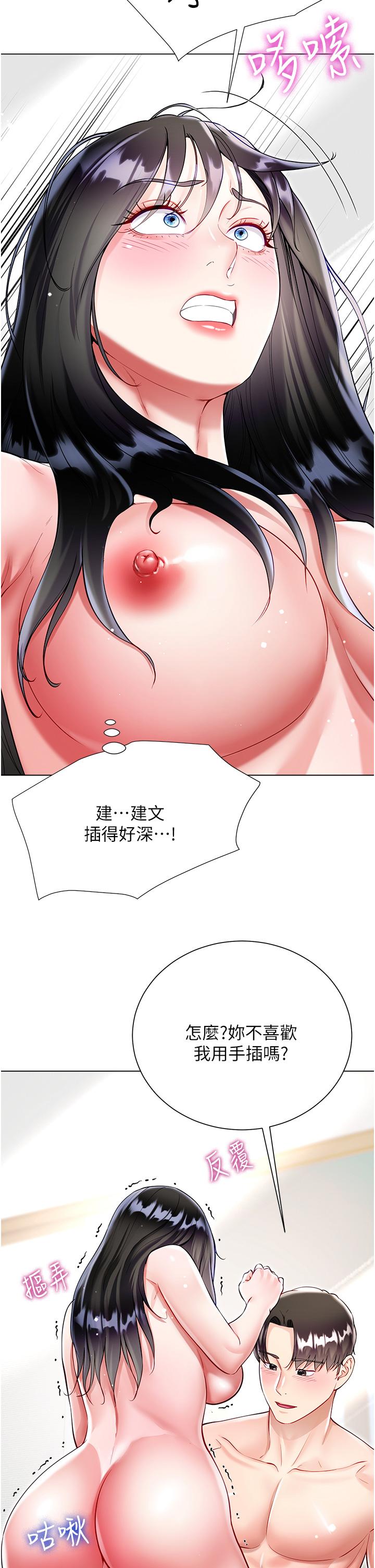 大嫂的裙子 第56話-妳願意嫁給我嗎? 第25页