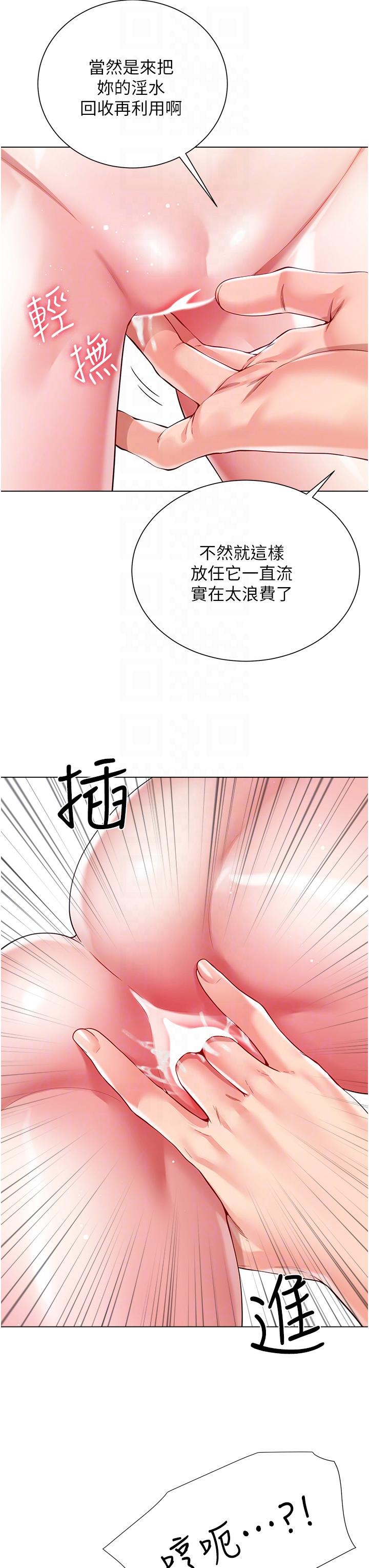 大嫂的裙子 第56話-妳願意嫁給我嗎? 第24页