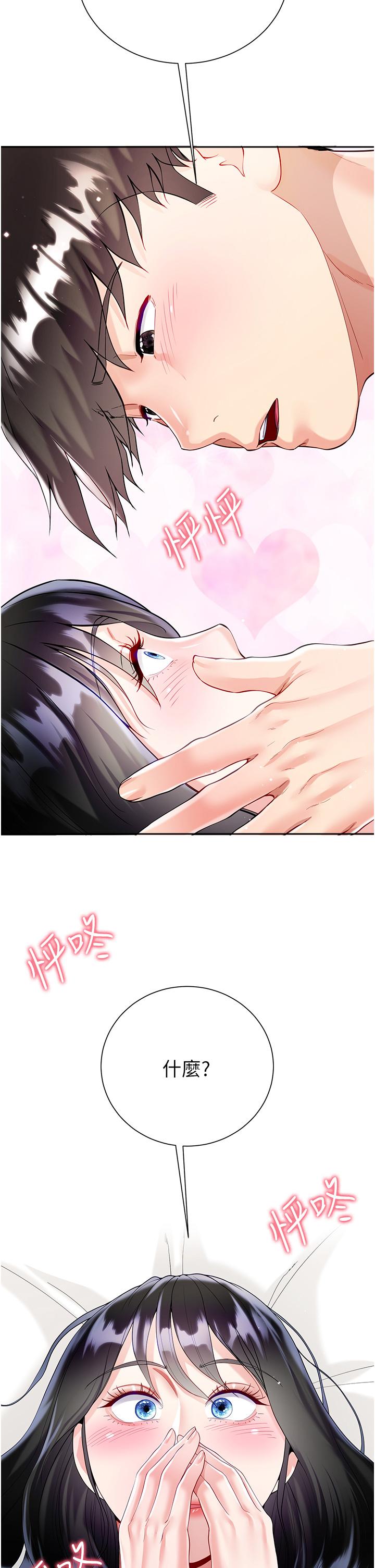 大嫂的裙子 第57話-熟悉的炮友最對味 第2页
