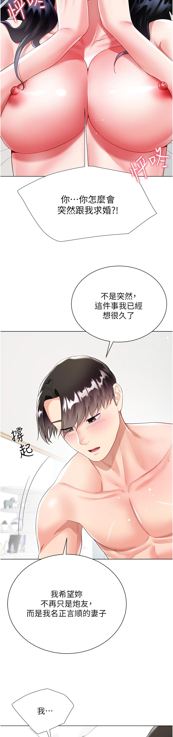 大嫂的裙子 第57話-熟悉的炮友最對味 第3页