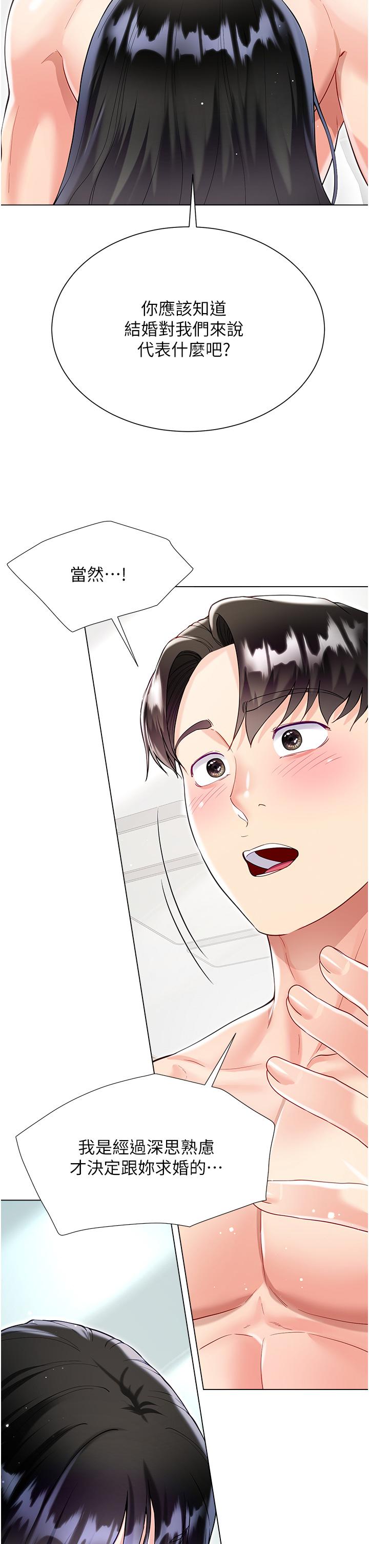 大嫂的裙子 第57話-熟悉的炮友最對味 第7页