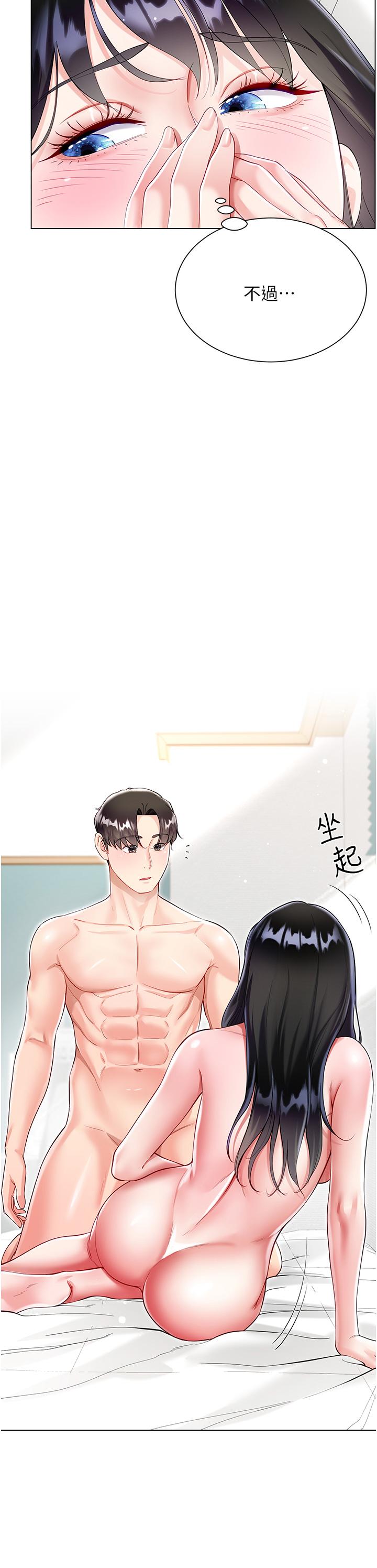 大嫂的裙子 第57話-熟悉的炮友最對味 第5页