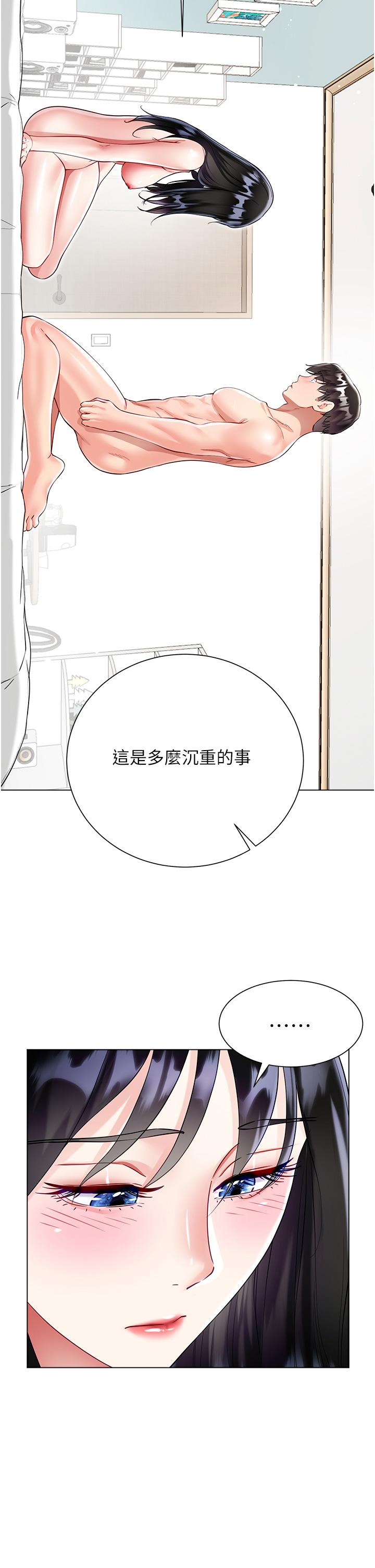 大嫂的裙子 第57話-熟悉的炮友最對味 第9页